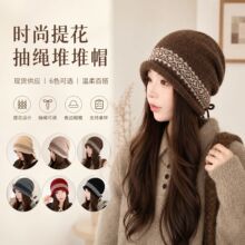 复古抽绳堆堆帽女时尚秋冬新款大头围毛线帽子简约保暖提花针织帽
