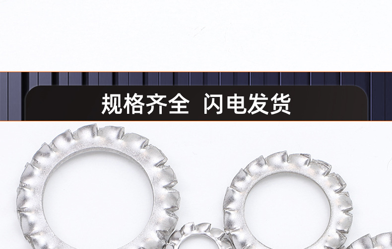 304不锈钢外多齿垫圈_03_18.jpg