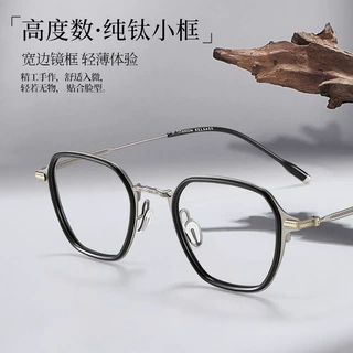 超轻钛架小框宽边眼镜框高度近视多边形眼镜男67007精工纯钛镜架