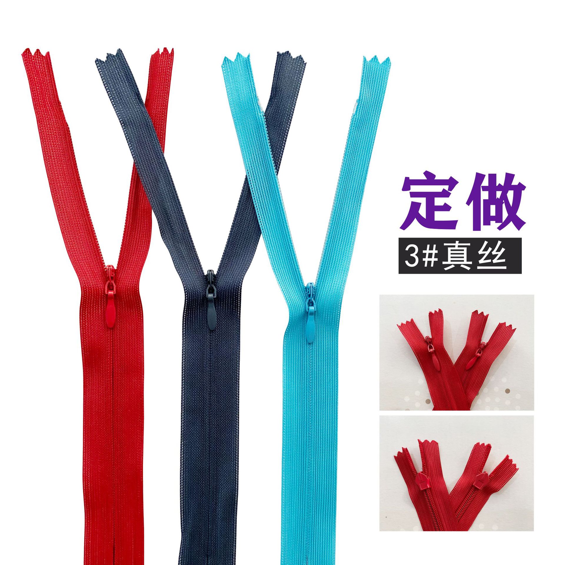 3号真丝蕾丝边隐形拉链