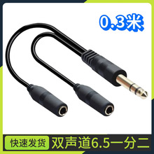 僽�6.5���D2��6.5ĸ6.35mmһ�ֶ�����ĸ��a�~�B�Ӿ����l����о