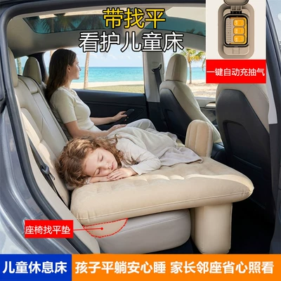 Vehicle-mounted inflatable bed, Car Baby Bed, a Magic Sleeping