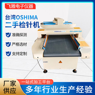 �S�ҹ��� ̨��OSHIMA���֙zᘙC ����̽�y������ �S�޽���̽�y�x