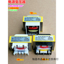 电压力锅饭煲电源板变压器10.5v150mA针式EI35-10501501X安全隔离