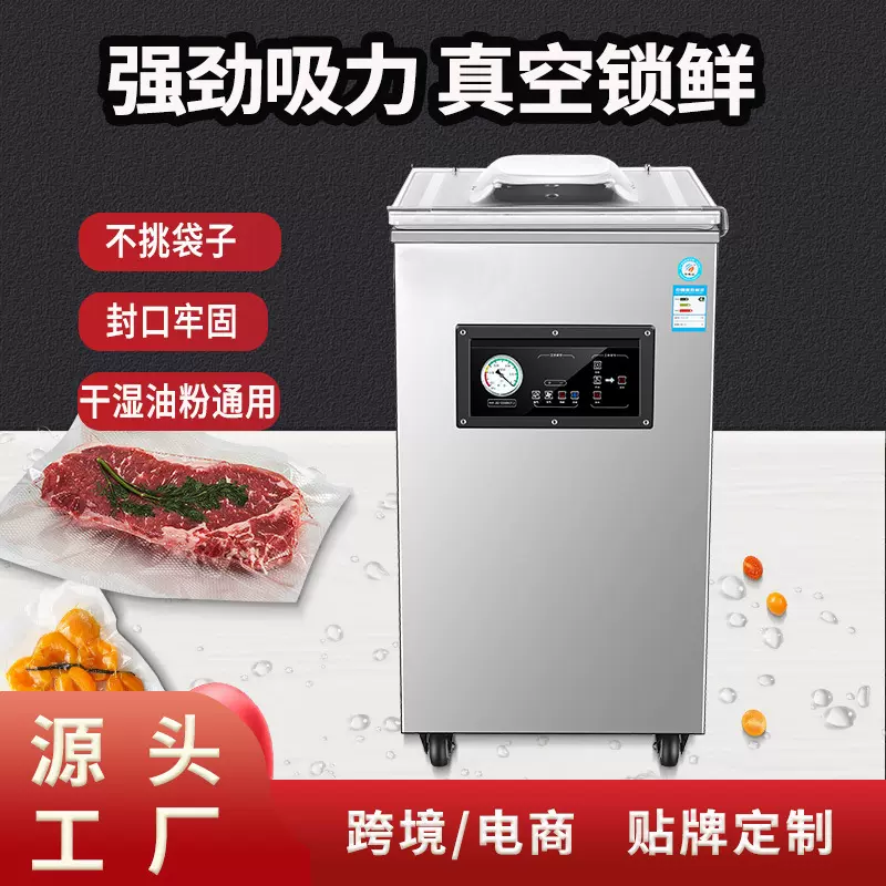 全自动干湿两用真空包装机 强力抽真空封口机 商用食品保鲜抽真机