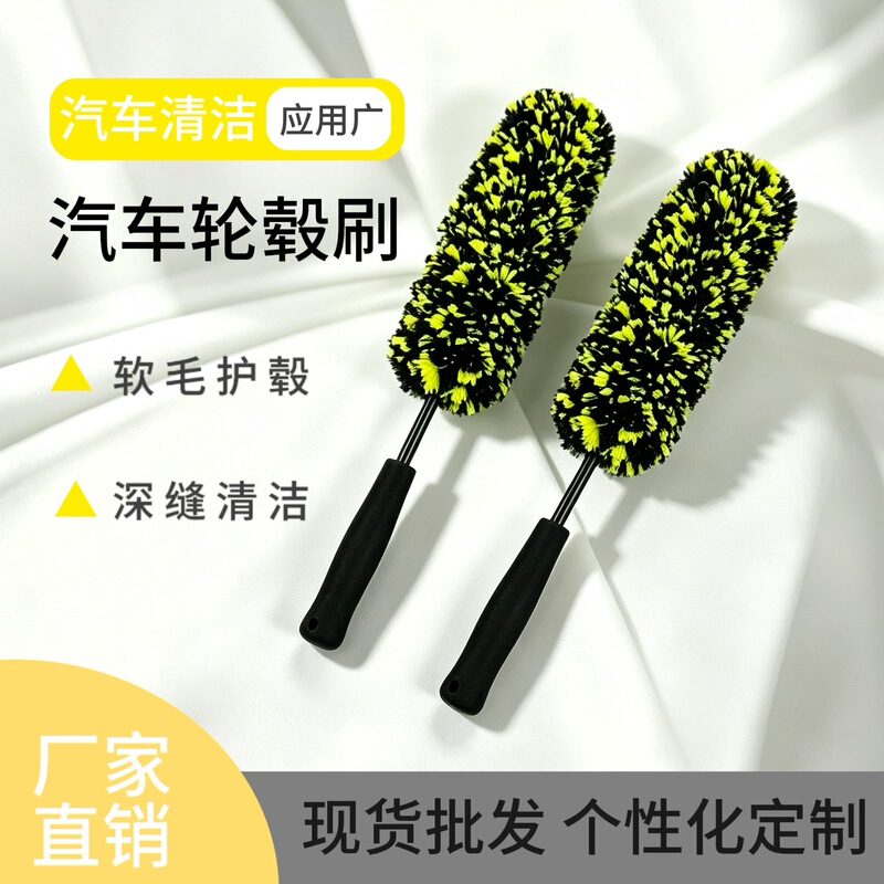 Ultra-fine wheel hub fiber brush, car tire rim cleaning and dust removal brush, wheel hub brush