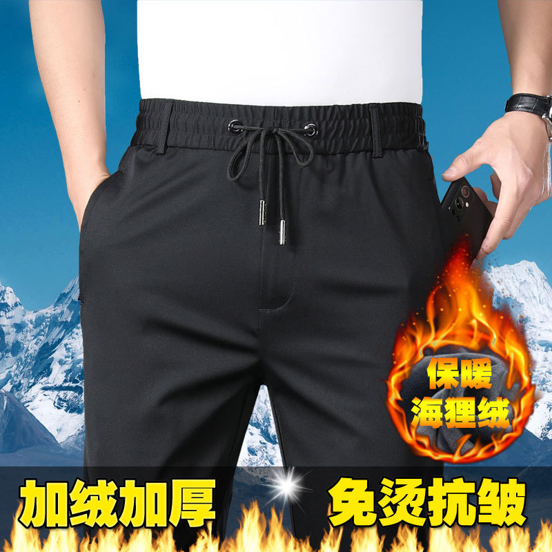 Autumn and Winter fleece-lined Stretch Men's High-waist Casual Pants Non-ironing Slim-fit Straight Elastic Business Pants Men's Pants Autumn and Winter fleece-lined Stretch Men's High-waist Casual Pants Non-ironing Slim-fit Straight Elastic Business Pants Men's Pants