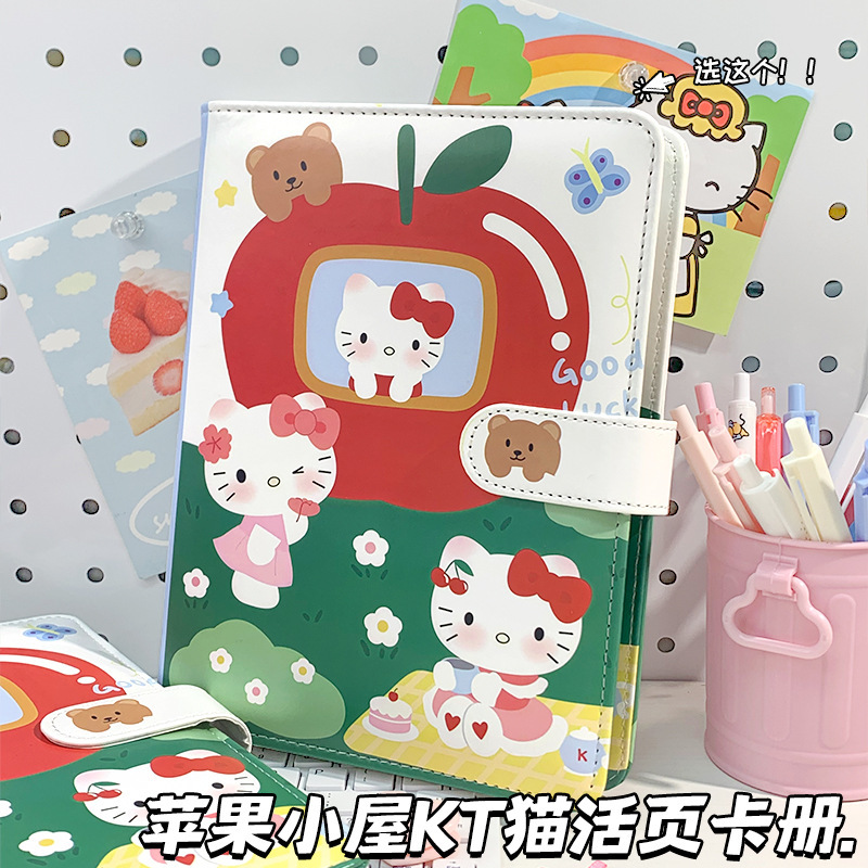 可爱苹果小屋KT猫A5活页卡册学生pu软皮小卡收集册加厚凯蒂猫手账|undefined