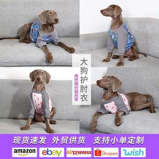 Pet Clothes, Dog Elbow Pads, Joint Protectors, Large Dog Pet Anti-Dirty Knee Pads, Leg Covers, Spring and Summer Breathable Cool Clothes