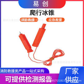 可伸缩攀冰固定器自救受力弹出助爬工具金属椎体式助爬器具