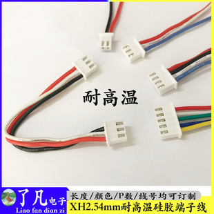 �͸ߜ�XH2.54mm���z���Ӿ����{�B�Ӿ���ģ늳�22AWG���z�����ž�