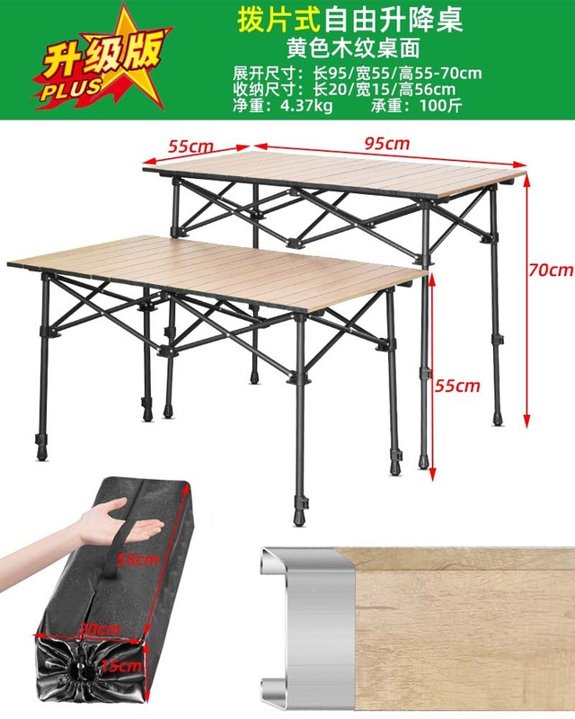 戸外折り畳み昇降テーブルポータブル木目キャンプ露店テーブルは自分でアルミ合金ピクニックをしてテーブルを焼く|undefined