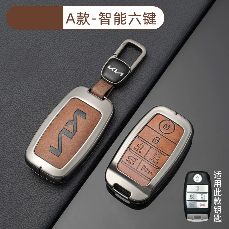 Подходит для чехла ключа Kia k3, умный запуск k5/k2/k4/kx5, Furuidi Lion Tuojie Yipao, оболочка с подвесной пряжкой