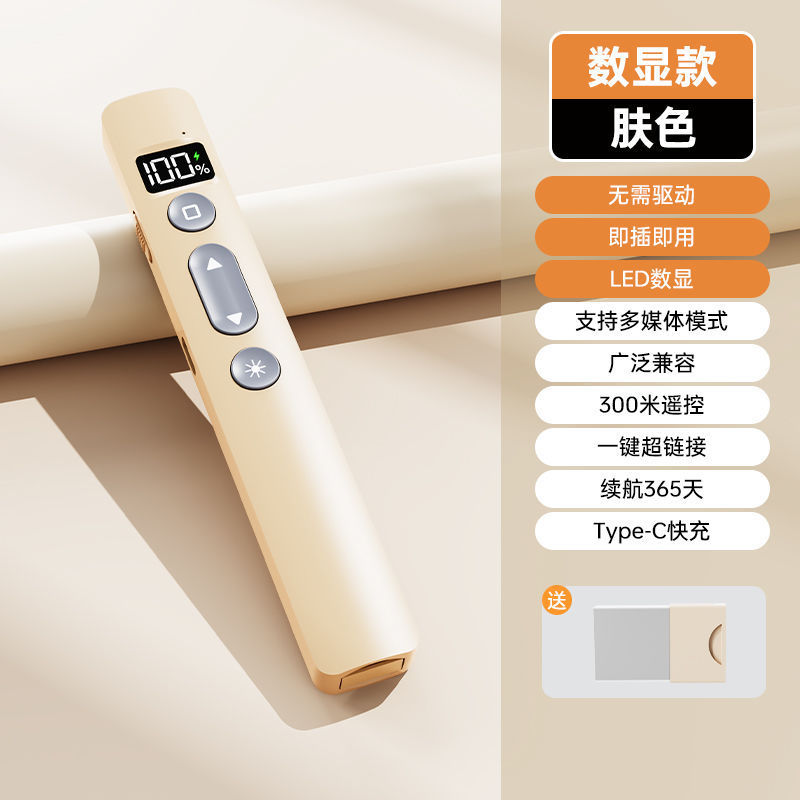 B1 xクロスボーダー2024新型工場新型ページめくりペンPPTリモコンマルチメディア充電可能デジタル表示ページめくりペン|undefined
