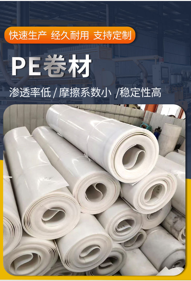 现货白色pe卷材耐磨塑料板工地项目防水聚乙烯片材薄片塑料板卷材-阿里巴巴