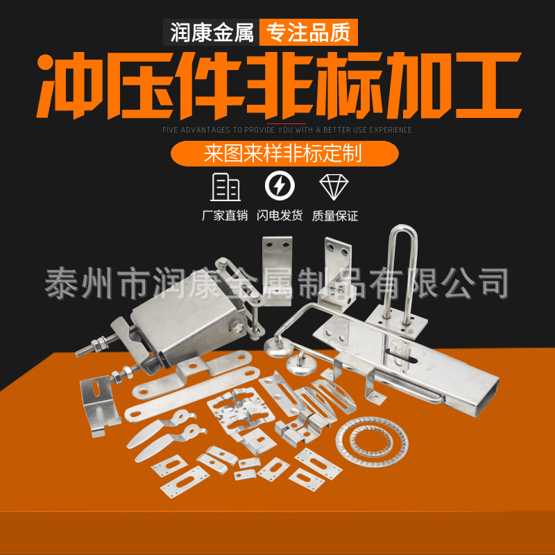 不锈钢冲压件 来图来样 加工定 制 五金零件配件非标冲压件