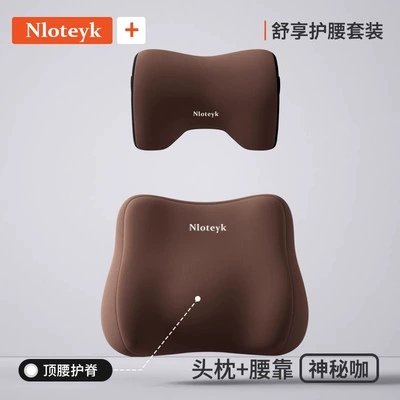 Sleeping, Long Sitting Lumbar Support, Waist support - comfortable-lumbar-support-headrest-set-charming-coffee