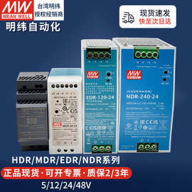 明纬导轨式开关电源120W240W直流220v转12v24v10A变压器LED灯驱动