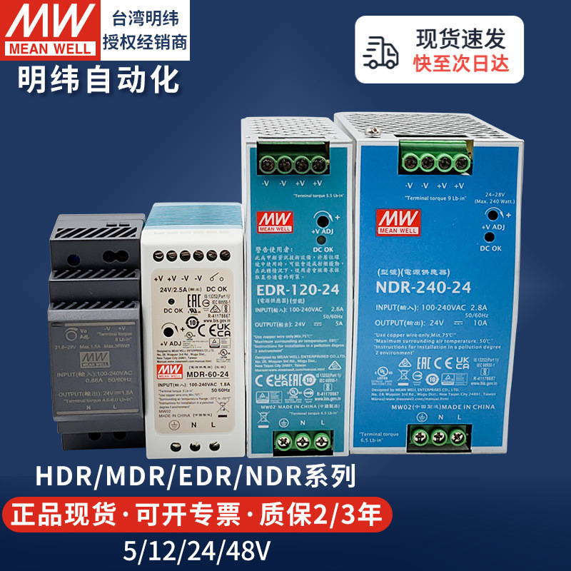 Mingwei guide rail type switching power supply 120W240W DC 220V to 12v24v10A transformer LED light Drive