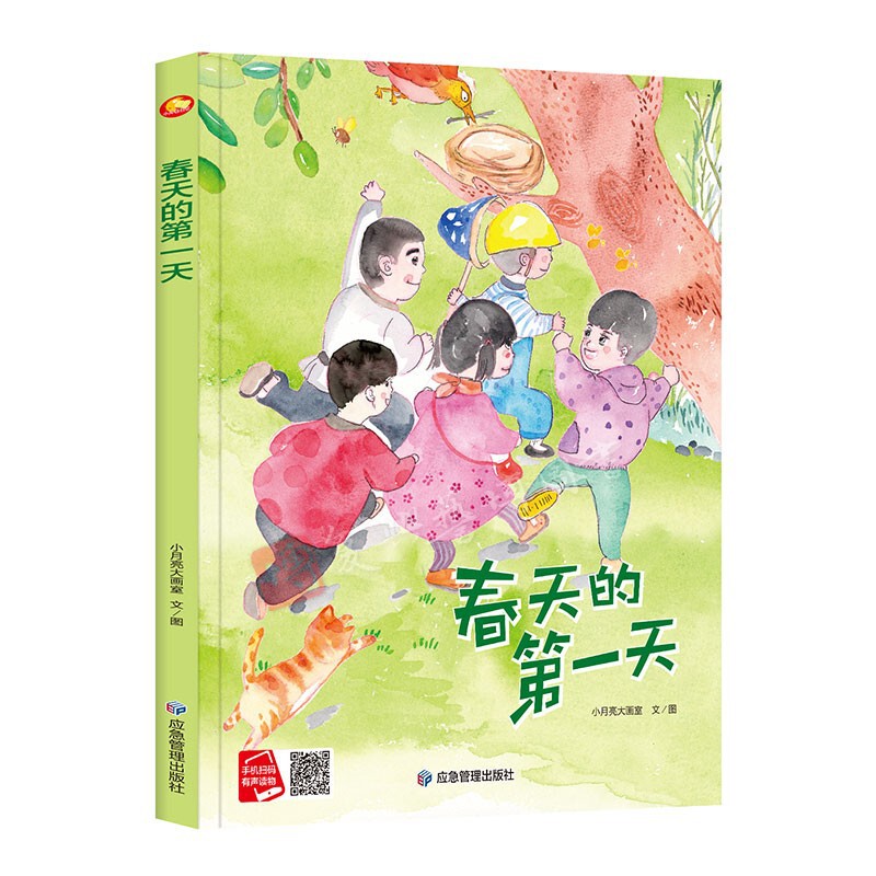 Hardcover Hard-cover Picture Book, First Day in Spring, Kindergarten, Large, Medium and Small Classes Reading Family Picture Book