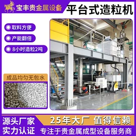 金属成型设备;铸造设备;冶炼成套设备