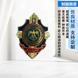 军迷配饰;工作制服;徽章