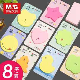 晨光可爱造型便利贴韩版彩色便签纸创意N次便条贴造型贴纸备忘录