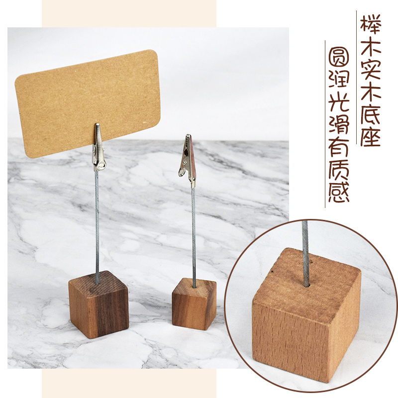 卡片夹立式标签夹标签牌桌面实木价格展示牌菜品面包店价签牌夹子