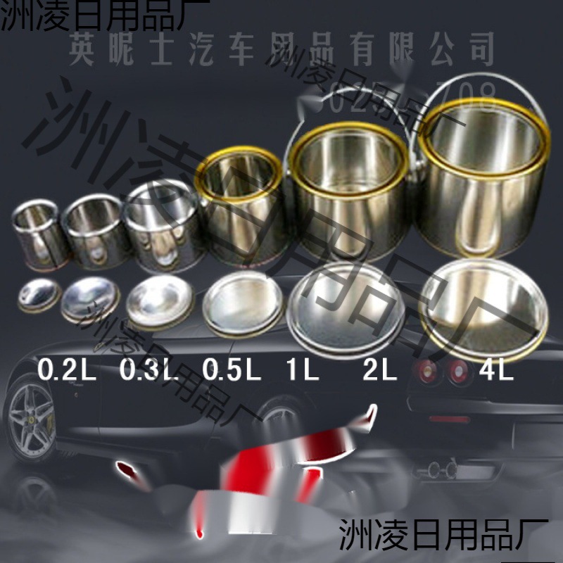漆桶油品水泥留样取样铁罐带盖铁皮油漆桶圆形罐调油漆桶桶马口铁