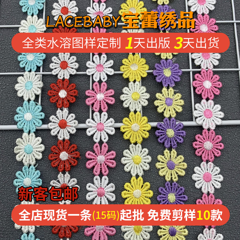 Colorido encaje de diez hojas de la flor de poliéster código de barras de encaje bordado Accesorios en stock al por mayor de encaje hecho a mano de los niños