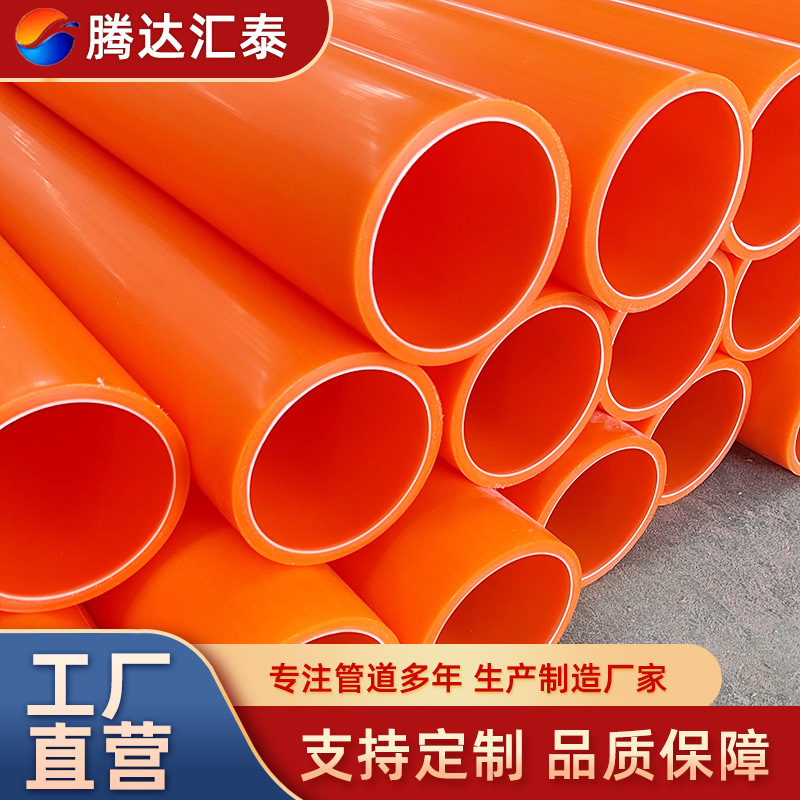 甘肃直埋MPP电缆保护管 高压电力非开挖拉管dn150 mpp管生产厂家