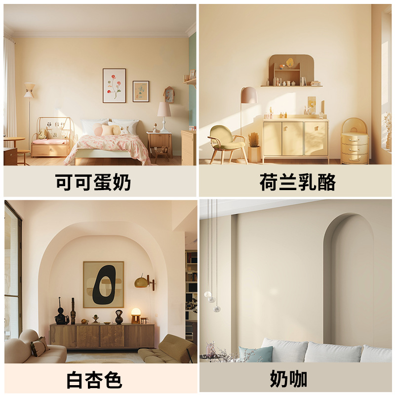 可可蛋奶乳胶漆室内家用墙漆刷墙奶咖奶油色白色内墙自刷油漆涂料