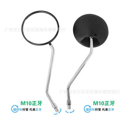 European and American quality motorcycle rearview mirror iron retro round mirror for Honda CG125 reversing steering mirror (Motorcycle rearview mirror) - double-curved-10mm-positive-electroplated-rod-left-and-right-pair