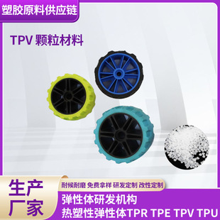 �S��ֱ�ۼ��הD����ͨ�ü�TPV�w��ԭ��tpv���zܛ�z�߻؏�ܛ�|