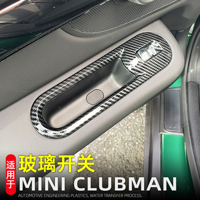 Suitable for BMW MINI CLUBMAN glass switch panel window lift button frame car interior modification