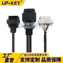 J1962车载诊断定位GPS一分二扩展转接OBD线适用于国产日系车型