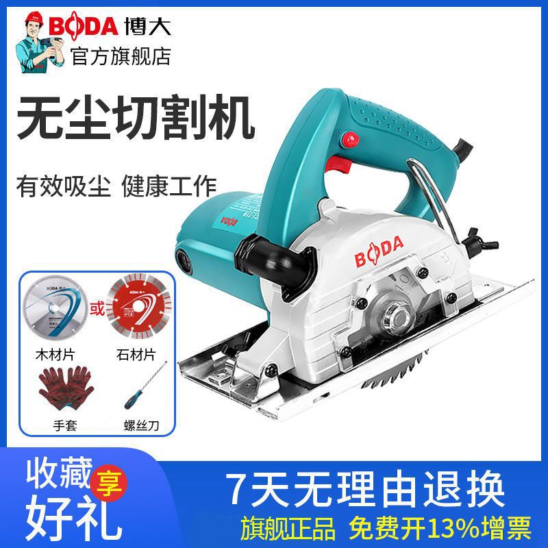 博大无尘锯切割机木工电锯家用小型手持多功能防尘手提锯电动工具