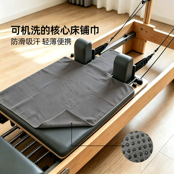 Machine Washable Pilates Core Mat, Lightweight and Portable, Sweat-Absorbent Yoga Mat, Pilates Equipment Non-Slip Protective Mat