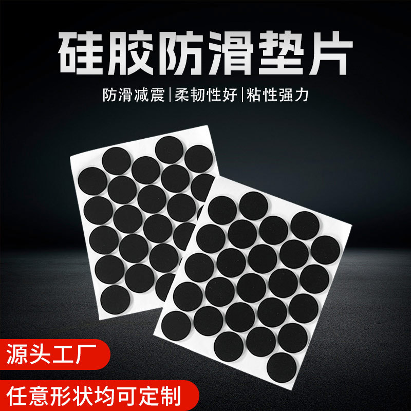 衡宝源头厂家硅胶垫片防滑减震圆形黑色硅胶网格家具垫片模切加工