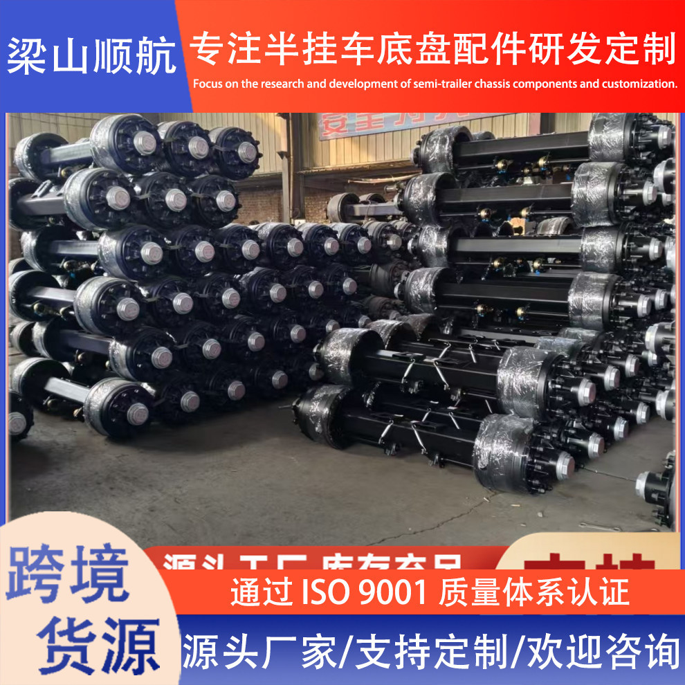 Foreign Trade Export Semi-Trailer Axles, German and American Style Axles, 12-Ton, 14-Ton Trailer Axle Assemblies