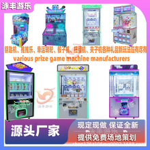 新款娃娃屋钥匙机推推乐礼品机幸运转轮投币盲盒机可加纸钞游戏机