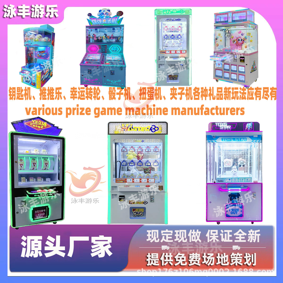 新款娃娃屋钥匙机推推乐礼品机幸运转轮投币盲盒机可加纸钞游戏机