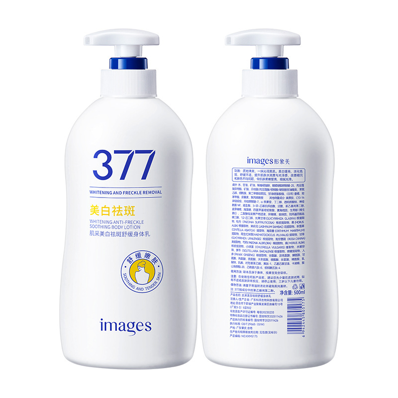 Imagen de belleza de la piel, blanqueamiento, eliminación de manchas, crema corporal calmante, hidratación, hidratación, cuidado de la piel, crema corporal para mejorar la piel