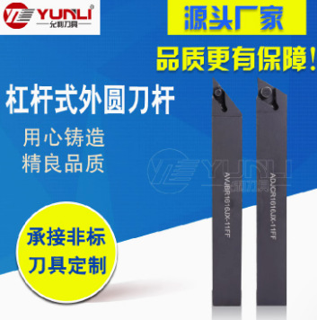 允利外圆车刀杆ADJCR1010JX-11FF厂家直销可非标