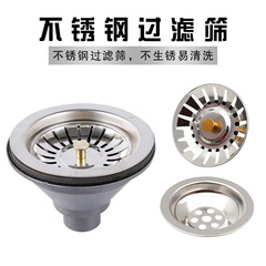Single-slot kitchen sink drain, standard stainless steel kitchen drain pipe, single-bowl drainage system, sink accessories—wholesale