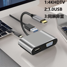 Type-c转HDMI/VGA四合一扩展坞同屏异显转换器usbHUB分线集拓展器