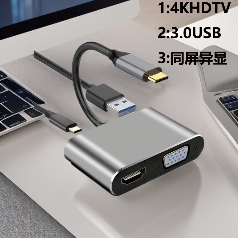 Type-c转HDMI/VGA四合一扩展坞同屏异显转换器usbHUB分线集拓展器