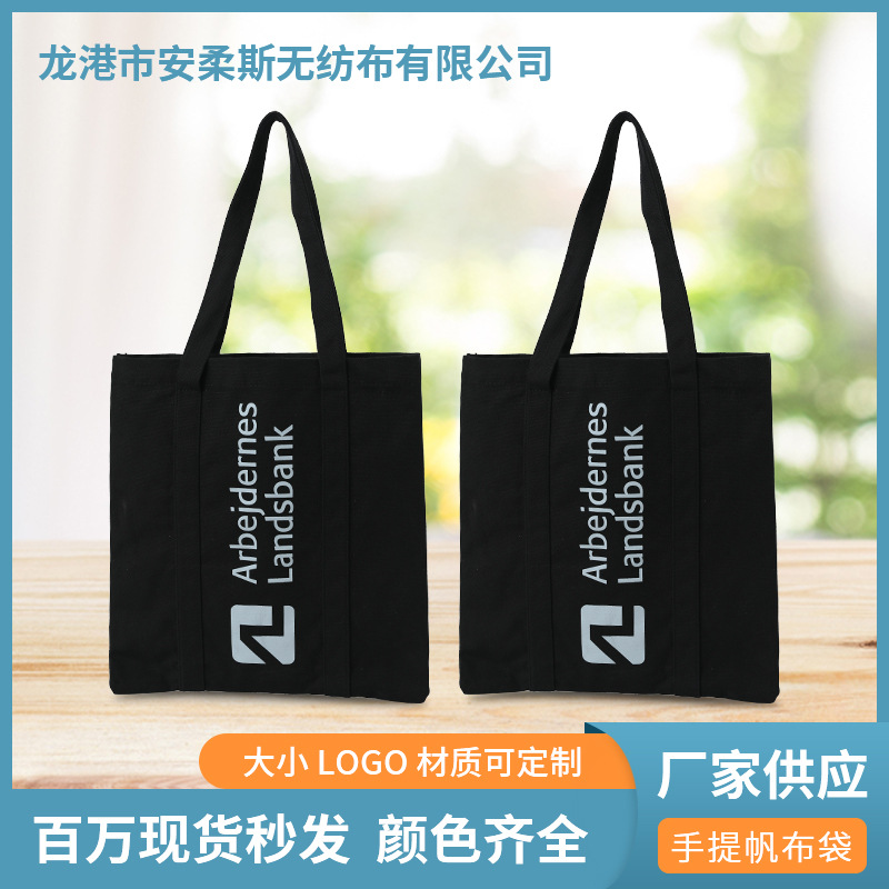 厂家订 做手提帆布袋全棉手提袋到底加厚环保购物袋可定 制logo