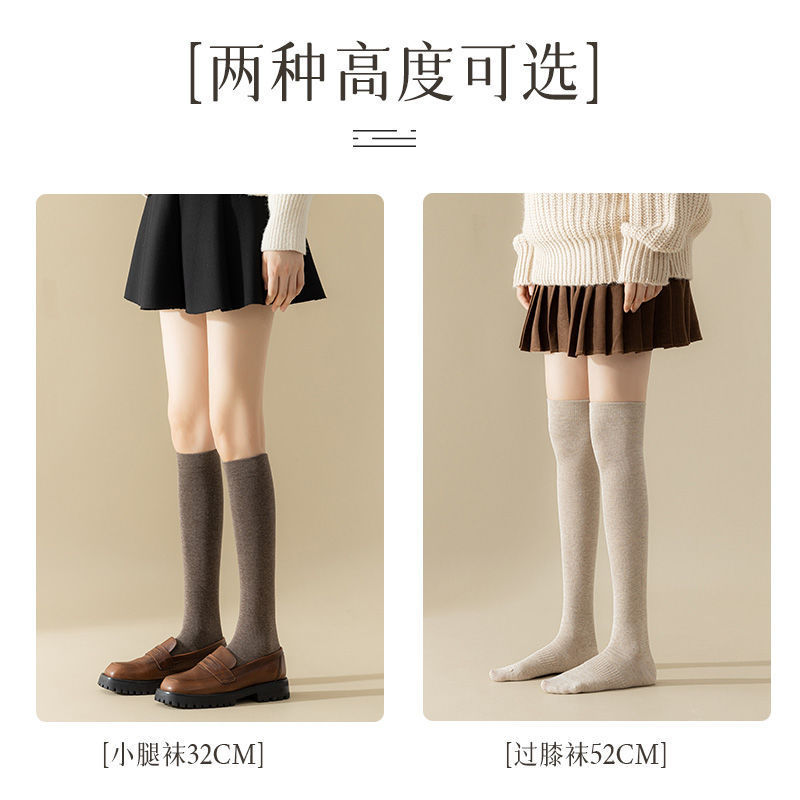 Calf socks women's autumn and winter jk Japanese long knee socks solid color high thigh slimming stockings