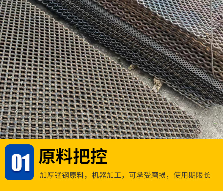 锰钢焊接筛网_06.jpg